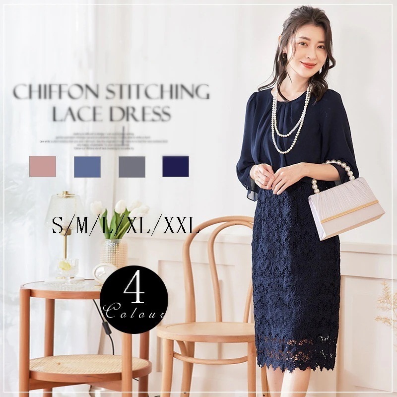 【CY.上品】 ワンピース レース シフォン 七分袖 ドッキング ドレス 卒業式 卒園式 入学式 入園式 30 40 50代 フォーマル パーティードレス 演奏会 結婚式 お呼ばれ