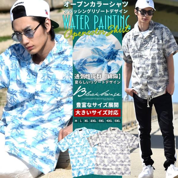 アロハシャツ メンズ 半袖 開襟 オープンカラー 総柄シャツ カジュアルシャツ 大きいサイズ 夏 ブランド BLACK HORSE ストリート系 ファッション