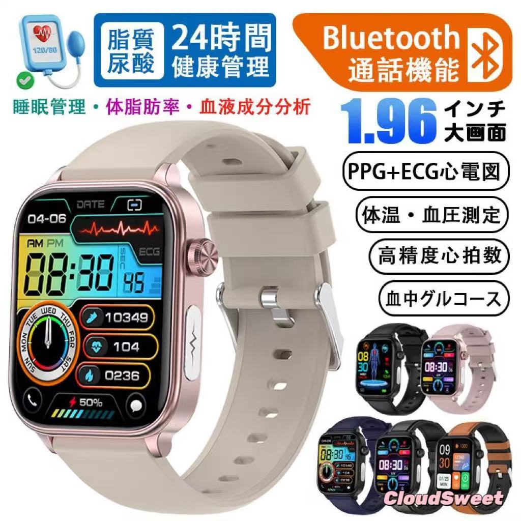 2025新作 スマートウォッチ ECG心電図 血圧測定 血液分析 血中酸素 心拍数 日本製センサー 体温 通話機能 体温監視 24時間健康管理 心拍数 着信通知 運動モード お正月