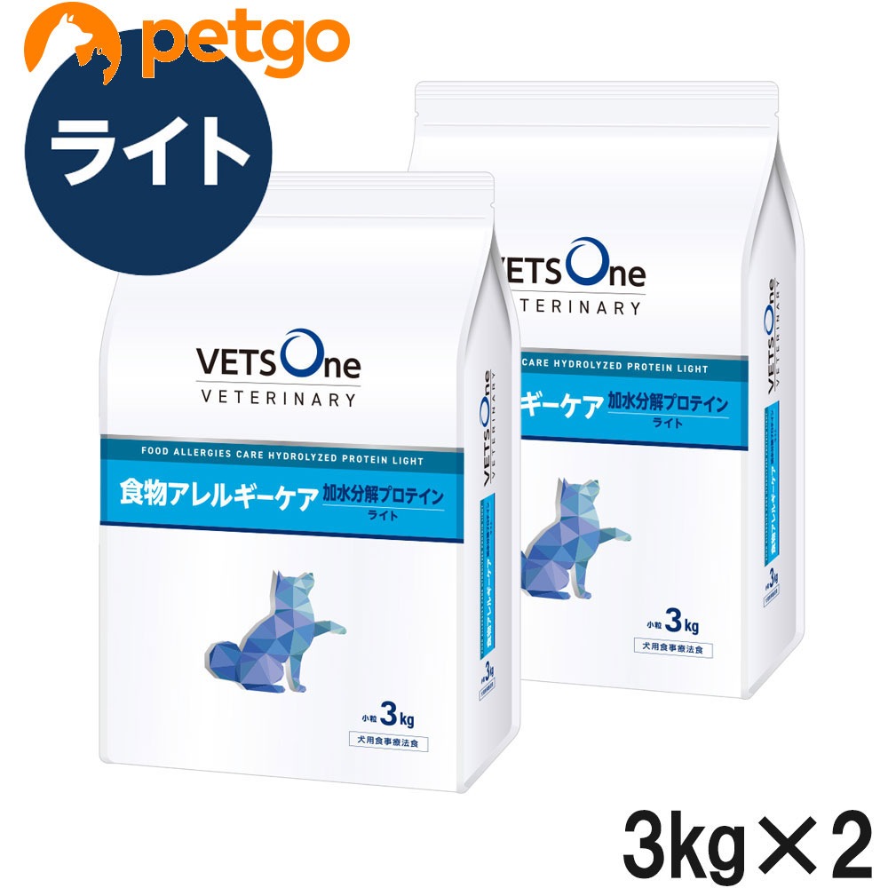 【2袋セット】ベッツワンベテリナリー 犬用 食物アレルギーケア 加水分解プロテイン ライト 小粒 3kg