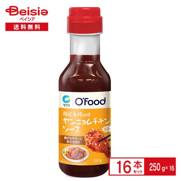 O Food ヤンニョムチキンソース250g×16本セット／韓国調味料 韓国料理 タレ ソース 旨辛 スウィートチリ 鶏 唐揚げ デサン まとめ買い
