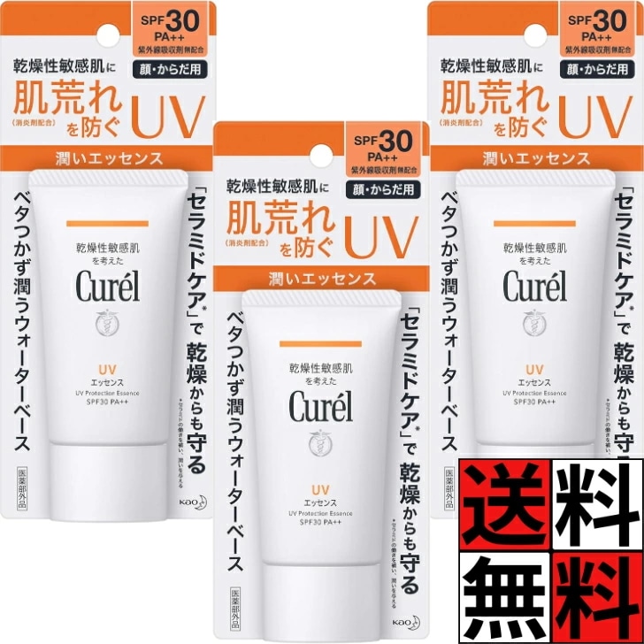 キュレル 日焼け止め UV カット エッセンス 肌荒れ 乾燥 敏感肌 顔 体 紫外線 潤う 保湿 べたつかない 日差し 夏 対策 花王 SPF30 PA++ 50g ×3個