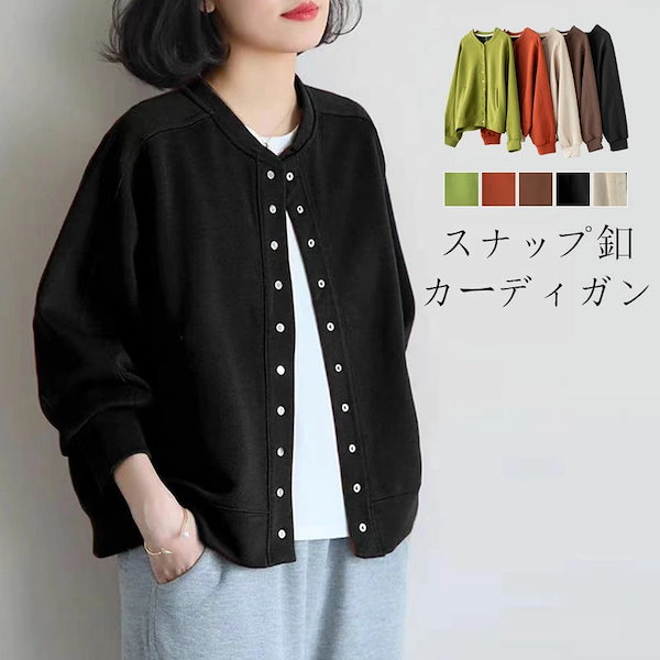stone  スナップボタン　カーディガン　黒 OPAQUE.CLIP（オペークドットクリップ） カーディガン スナップボタン