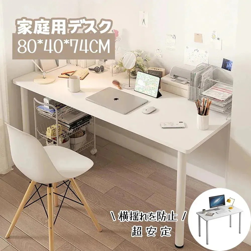 3日で出荷 デスク パソコンデスク テーブル 簡易テーブル シンプルデスク オフィスデスク ワークデスク ホワイト 勤務 勉強 事務用 自宅用 PB-02
