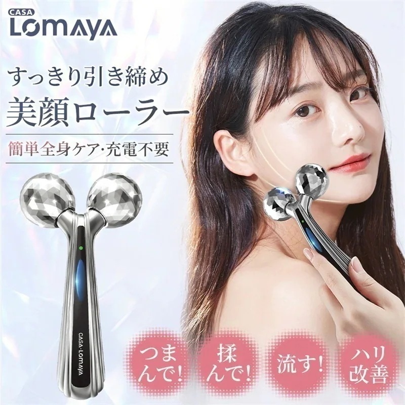 Qoo10] LOMAYA 美容ローラー 美顔ローラー 美顔器 マイ