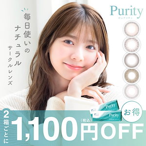 【2箱購入で1,100円OFF】 ブルーライトカット カラコン 1day ワンデー 度あり 度なし 2箱 合計 20枚 ナチュラル 学校 仕事 人気 ブラウン 裸眼風