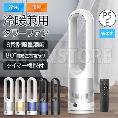 ヒーター 温風ヒーター 小型 冷暖兼用 電気ファンヒーター セラミック