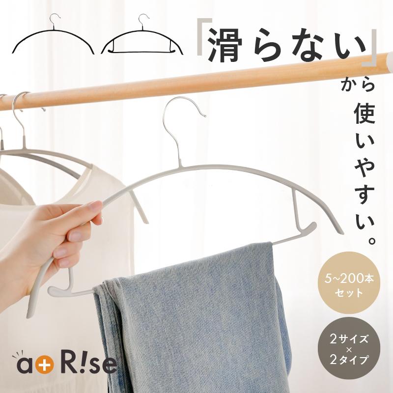 [新品開催*即納]【5本×10セット】滑らないハンガー ハンガー すべらない 跡がつかない スリム ハンガー 滑り落ちない 型崩れ防止