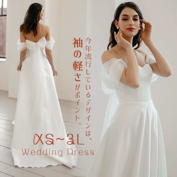 花嫁 ウェディングドレス プリンセスライン 白ドレスワンピース プリンセス シンプル ワンピース 大人 結婚式 披露宴 前撮り 後 7,557円