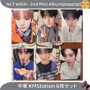 nct wish poppop セット