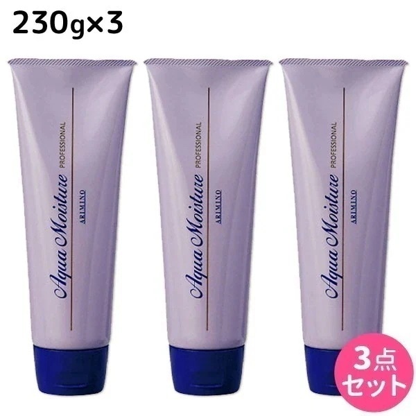 アクアモイスチュア 230g 3個 セット