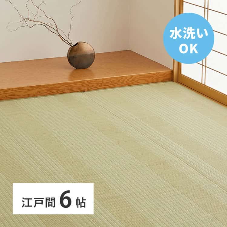 洗える い草風 カーペット 涼風 りょうふう 江戸間 6帖 6畳 PP ラグ ござ ビニール風 上敷き 畳の保護 畳替え 国産 北海道追加送料 沖縄離島はお届け不可 メーカーより直送 9,990円