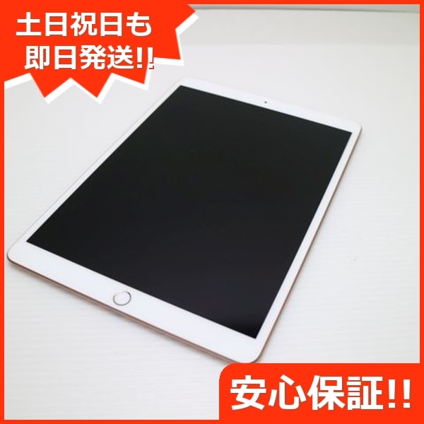 美品 SIMフリー iPad Air 3 64GB ゴールド 白ロム 本体 19