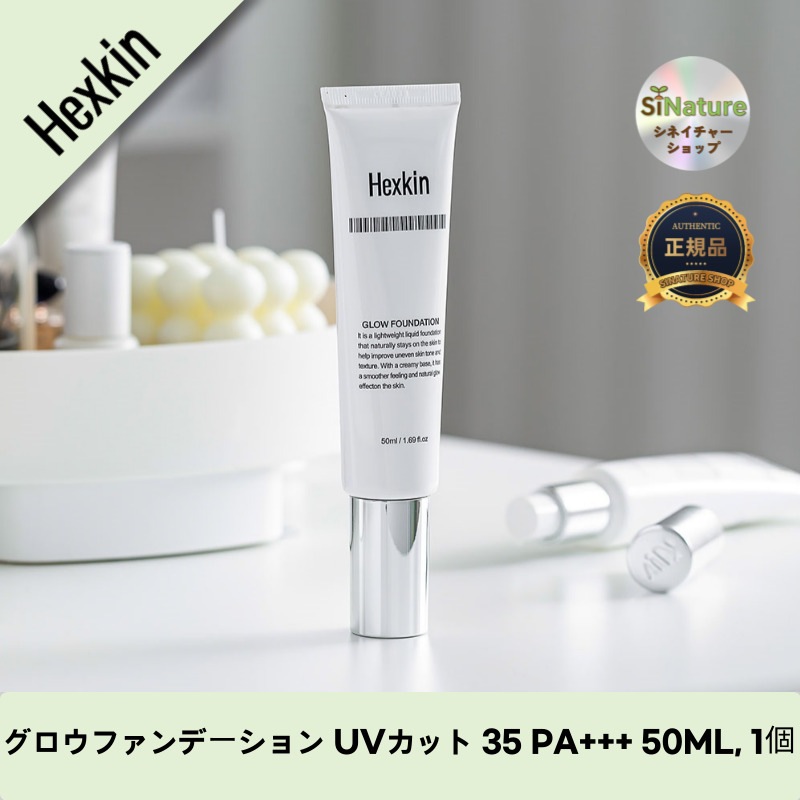 【韓国コスメ】【正規品扱い店】グロウファンデーション UVカット 35 PA+++ 50ML, 1個