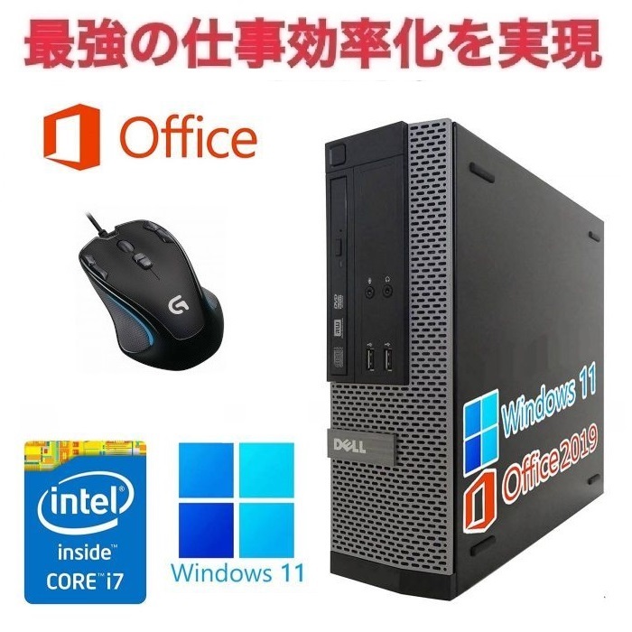 DELL 7020 Windows11 Core i7 大容量メモリー:16GB 大容量SSD:1T