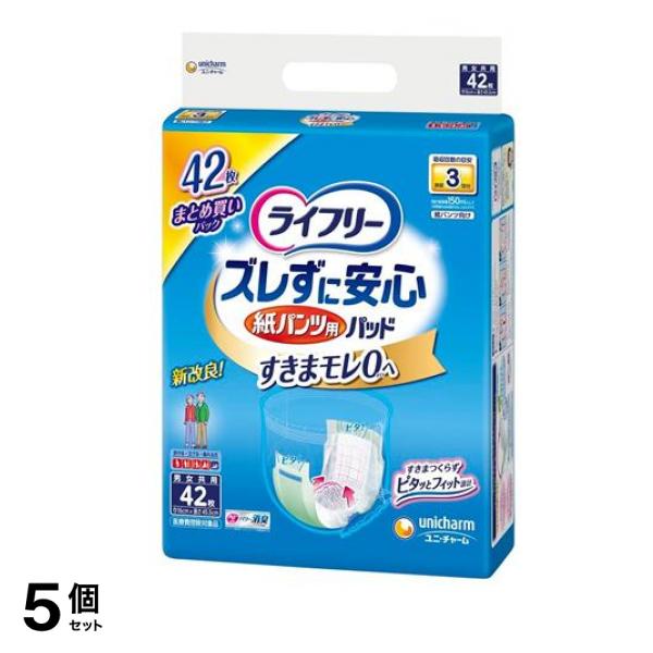 ズレずに安心 紙パンツ用尿とりパッド 長時間用 3回吸収 42枚入 5個セット