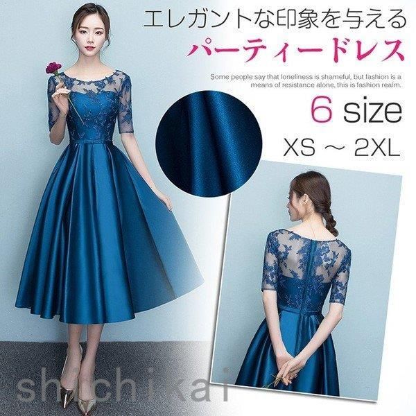 二次会ドレス 大きいサイズ お呼ばれ レース WILLS ワンピース パーティードレス 結婚式 THOM ドレス パーティドレス ホワイトデー ドレス 同窓会 ウエディングドレス 袖あり