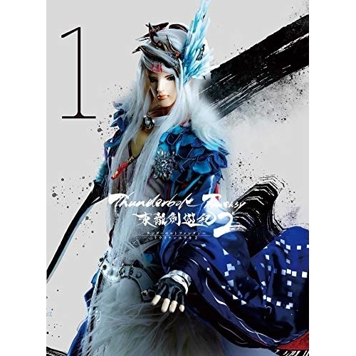 Thunderbolt Fantasy 東離劍遊紀2 1(完全生産限定版) ／ Thunderbolt Fantasy (DVD) ANZB-12791