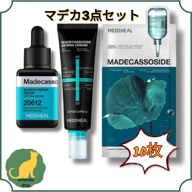 [マデカソサイド3点セット]セラム+ダーマクリーム+マスクシート/鎮静/水分/痕跡/までかクリーム/美容液/パック 韓国/マスクパック/顔パック