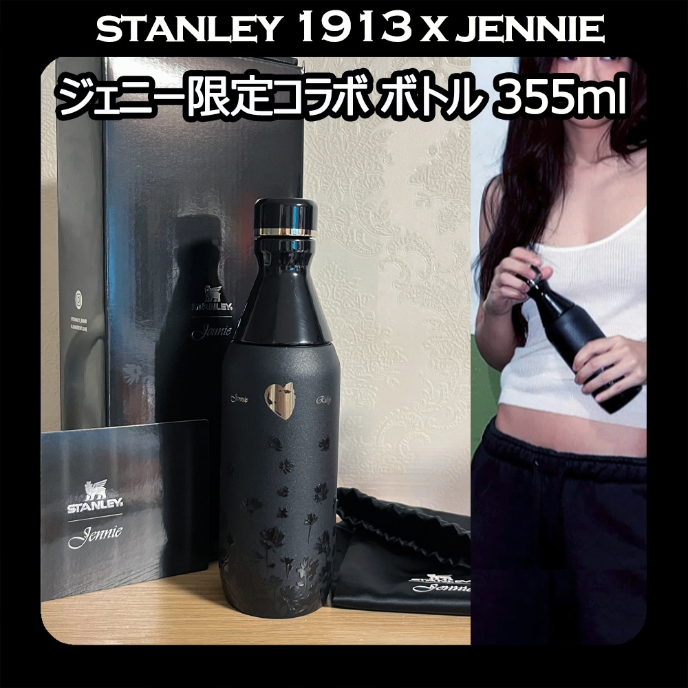 [StanleyxJENNIE] ジェニーコラボタンブラー JENNIE All Day Slim Luxe Bottle 355ml