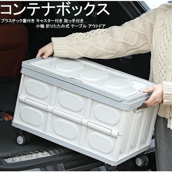 コンテナ ボックス 収納ボックス 折りたたみ 小輪 プラスチック蓋付き 取っ手付き 持ち運び 収納ケース 押し入れ収納 積み重ね 組立簡単 アウトドア キャンプ用