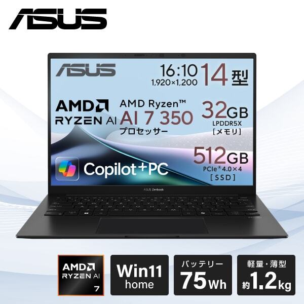 UM3406KA-AI7325W ジェイドブラック Zenbook ノートパソコン 16型 / Win11 Home 200,865円