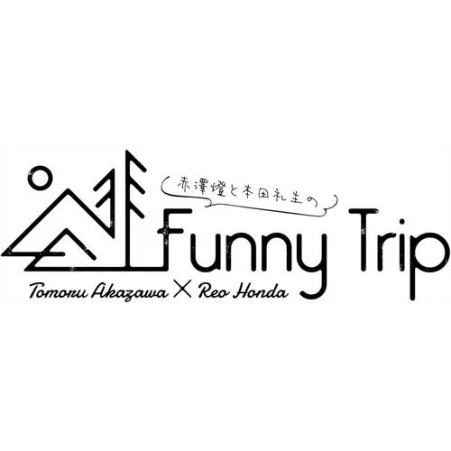 【BLU-R】赤澤燈と本田礼生の Funny Trip-in Hokkaido- part2