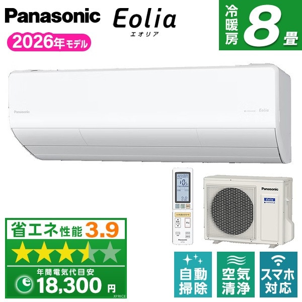 エアコン 8畳 CS-256DHX-W 2026年 クリスタルホワイト エオリア HXシリーズ エクプラ特選