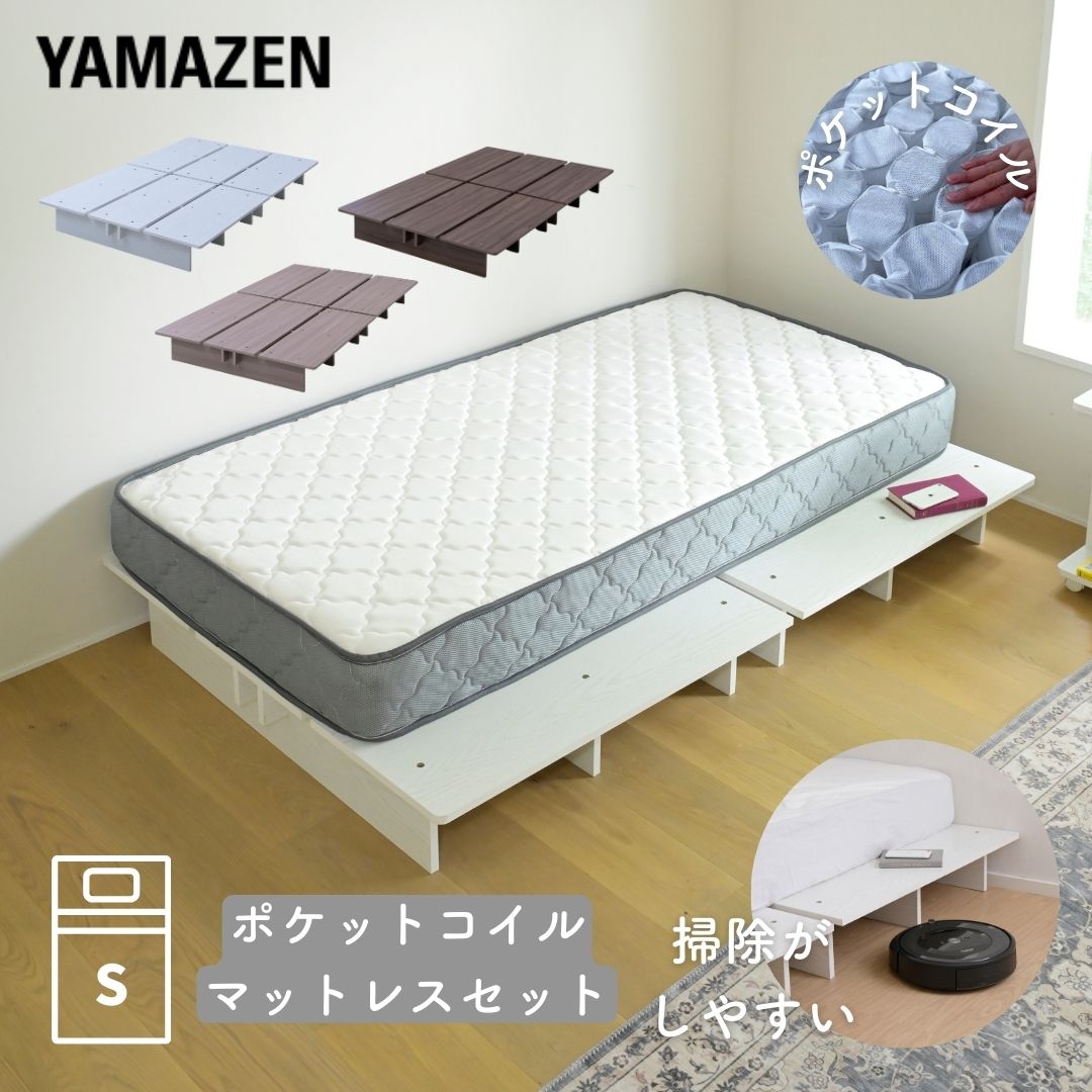 ベッド ローベッド マットレス付き シングル ポケットコイル セット 17,499円
