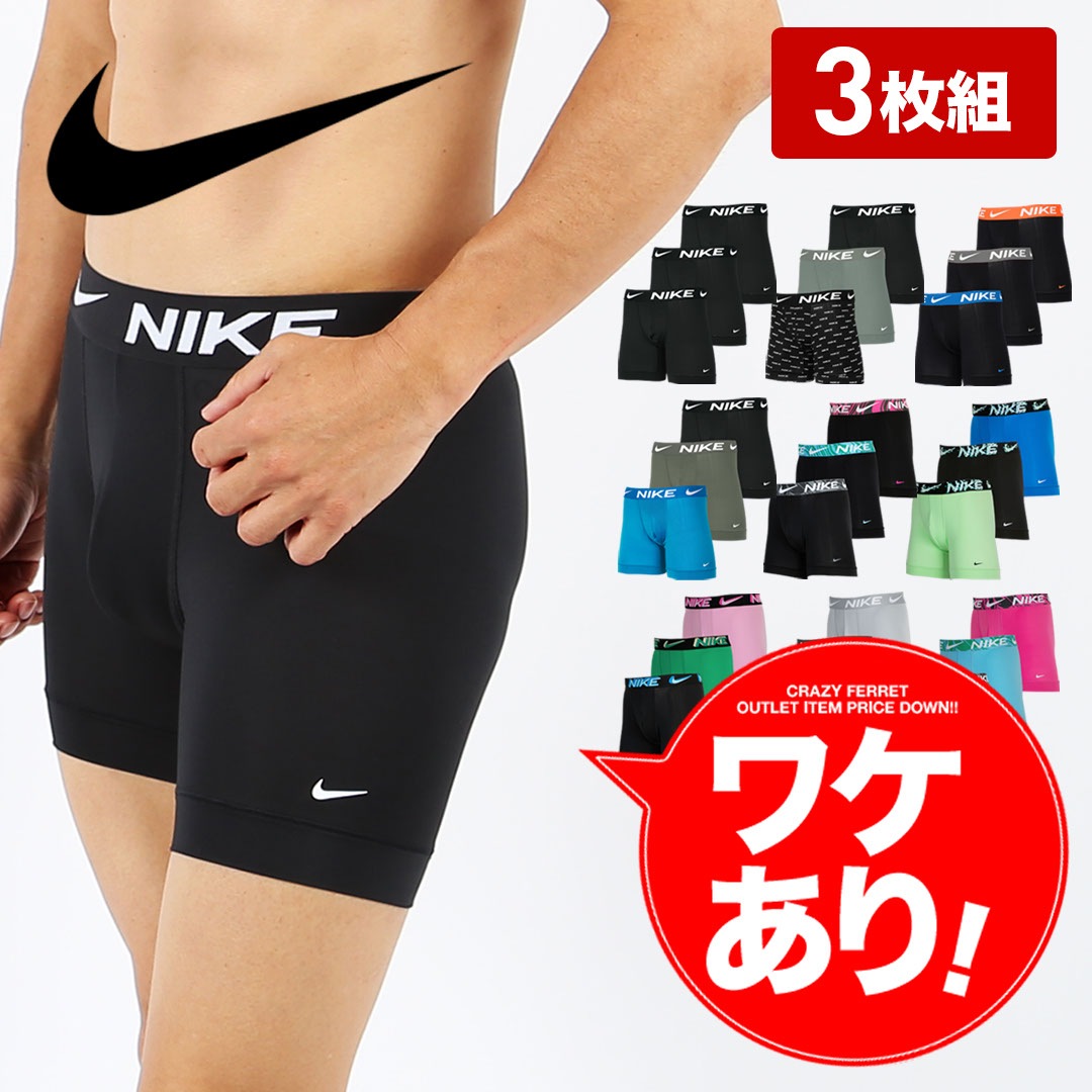 ワケあり 【3枚セット】ESSENTIAL MICRO BOXER BRIEF メンズ ロングボクサーパンツ