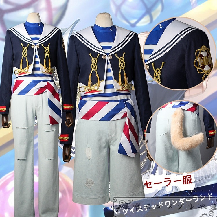 ツイステ ポートフェスト潮風のブラスビート セーラー服 Rook Floyd コスプレ衣装 コスチューム