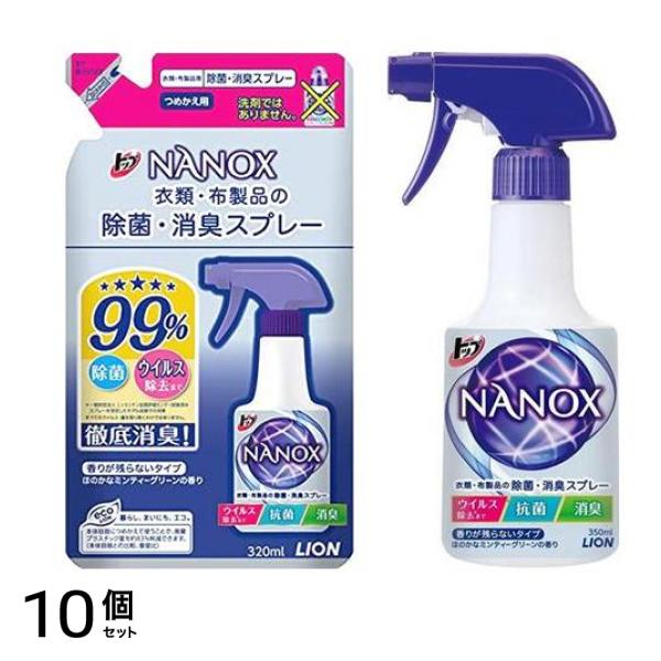 トップ ＮＡＮＯＸ（ナノックス） 除菌・消臭スプレー 詰め替え用 320mL &本体 350mL 10個セット