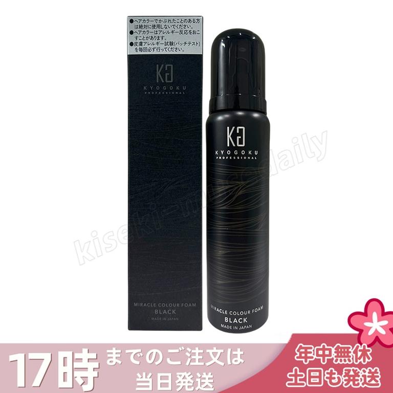 Kyogoku ミラクルカラーフォーム ナチュラルブラック 80g 泡カラー ヘアカラー カラーフォーム 白髪ケア 色ムラ補正 黒髪 自然な仕上がり 自宅用 ヘアケア 日本製