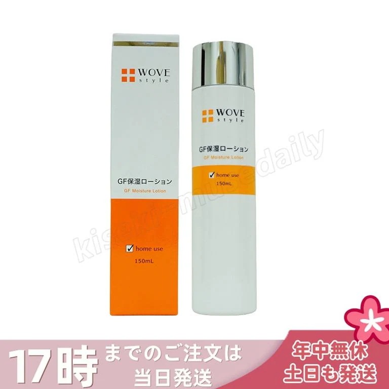 ウォブスタイル GFスキンローション 150mL WOVE style