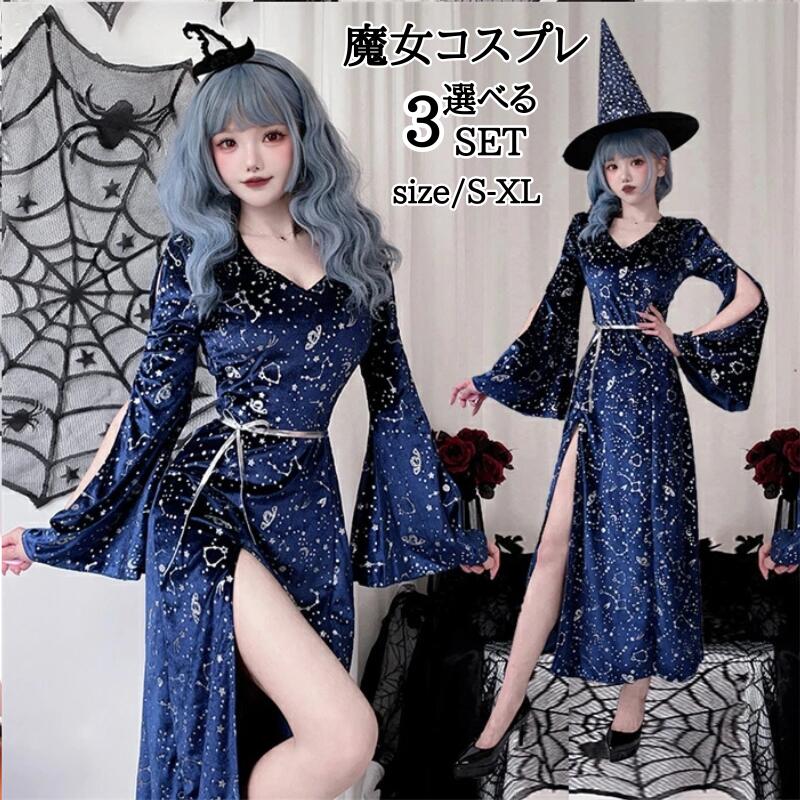 ハロウィン 魔女 コスプレ 仮装 女 2023 衣装 ラメ グリッター ワンピース 大人 ハロウィン衣装 ワンピース 悪魔 コスチューム 巫女 吸血鬼 コスプレ衣装 レディース 女性 選べる 余興 コ