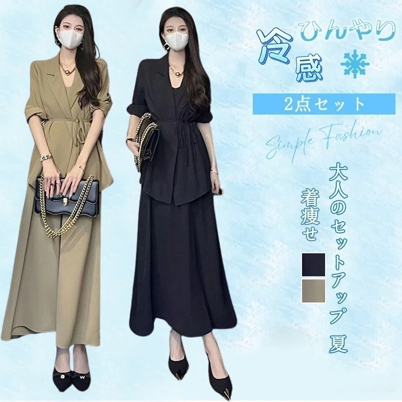 入学式 ママスーツ レディースファッション セットアップ 新作 薄手 夏服 レディース 2024夏 涼しい生地 入園式 卒業式パンツスーツ 夏アウター 二点セット 卒園 スーツジャケット スーツセット 4,672円