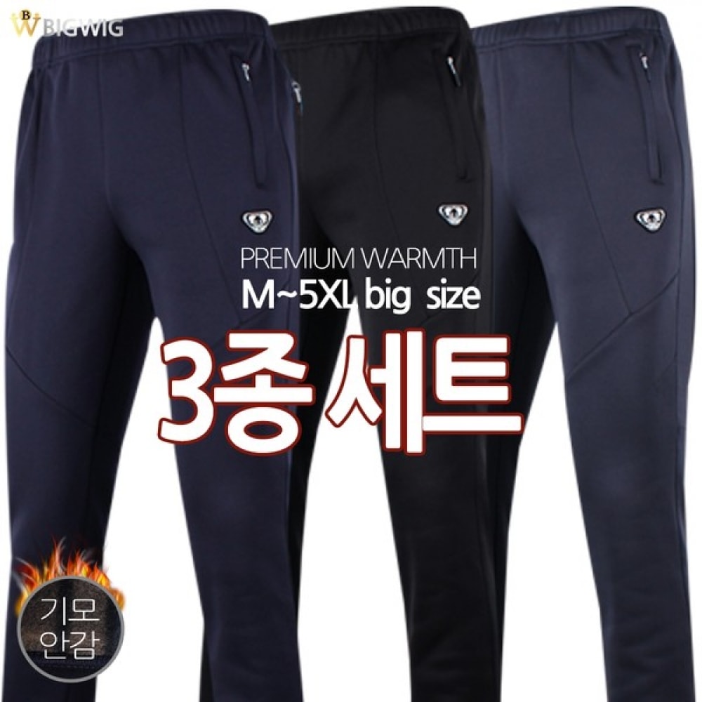 (ザビッグボス) BB ウィンター R 起毛トレーニングパンツ 1+1+1
