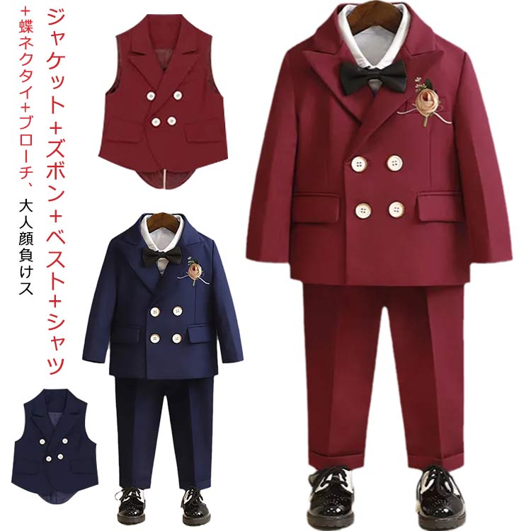 子供 スーツ 男の子 フォーマル キッズスーツ フォーマルスーツ 6点セット ジャケット ブローチ シャツ パンツ 蝶ネクタイ ベスト 子供スーツ セレモニースーツ フォーマルウェア セットアップ 結