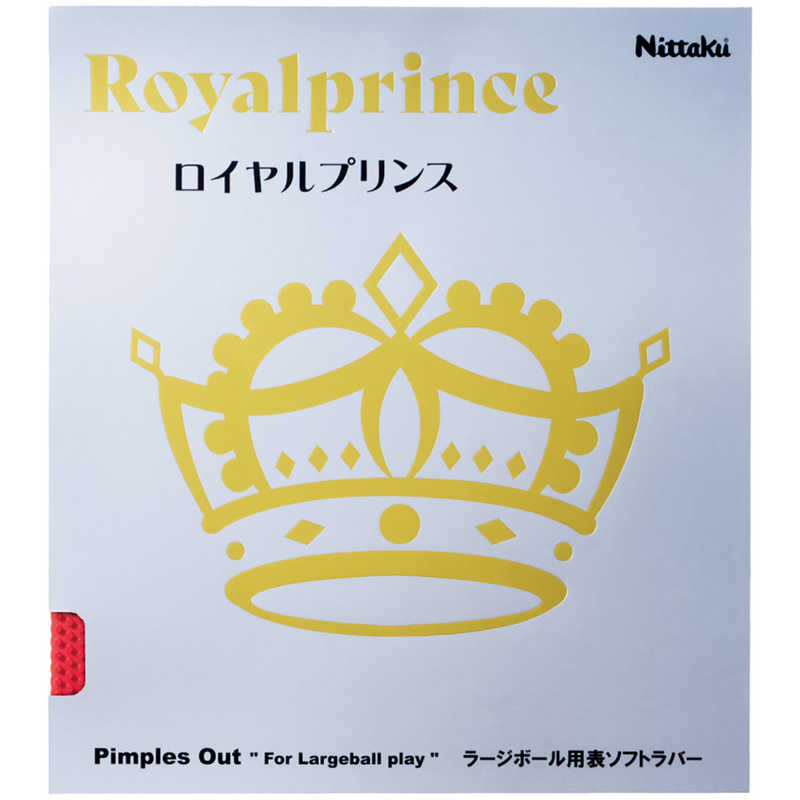 ニッタク　卓球用品 Nittaku ロイヤルプリンス バイオレット MAX　NR8592
