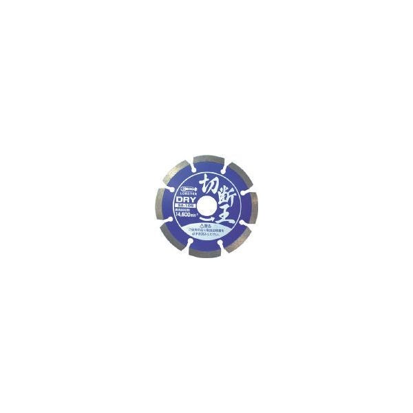 エビ (LOB) SA125 ダイヤモンドカッター 切断王 (乾式) セグメントタイプ 127mm メーカー直送