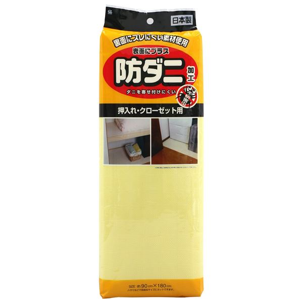 (まとめ) ズレにくい防ダニシート/ダニ除けシート (押入れ・クローゼット用) 90×180cm お手入れ簡単 (×100個セット)