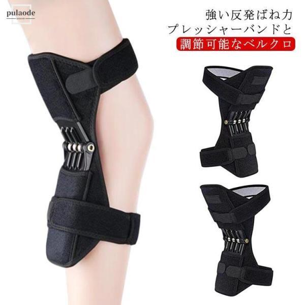 2個セット 膝サポーター 膝を強力サポート 膝痛サポーター 膝固定 スプリング付き スポーツ 膝サポーター 関節 保護 バネの力で膝の負担を軽減 ひざ