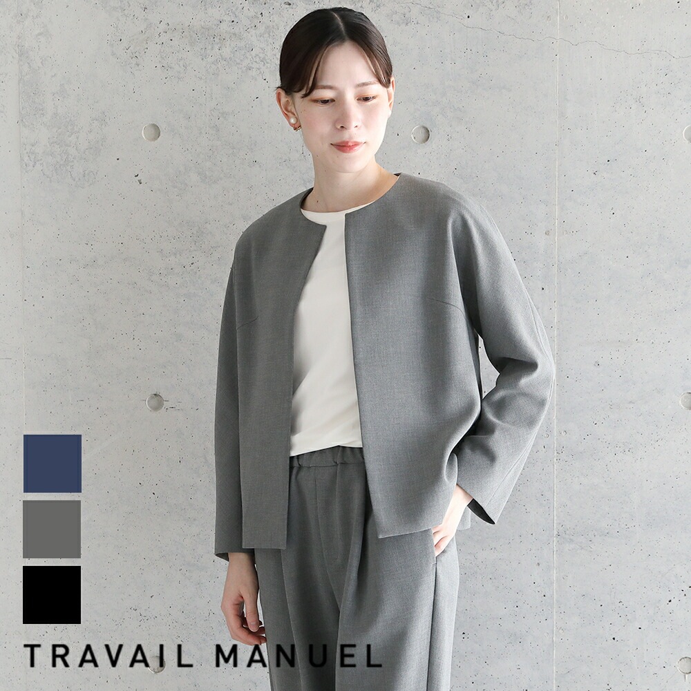 TRAVAIL MANUEL トラバイユマニュアル Wクロスジャケット TM4002／トラヴァイユマニュアル アウター スーツ オケージョン フォーマル 入学式 卒業式 結婚式 入卒園式 長袖 ダブル