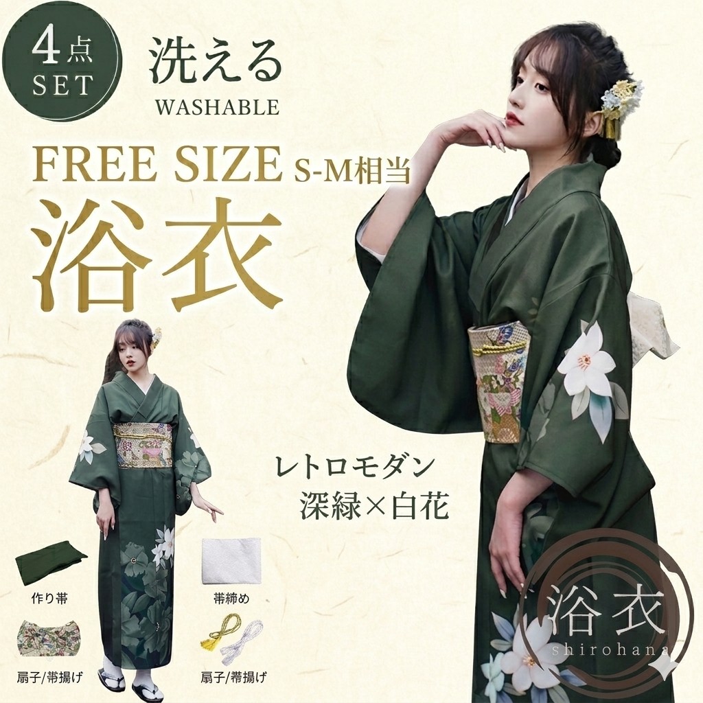 新品初心者でも簡単！洗える浴衣 4点セット【FREE/S-Mサイズ/緑/白花】 夏着物/作り帯 帯締め/レトロモダン 花柄 カジュアル/夏祭り