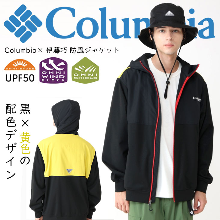 Columbia×伊藤巧 コロンビア 防風ジャケット コールドスパイダーフーディ Cold Spider Hoodie コラボレーション 釣り UVカット 防風 ジャンパー PM0832-010 12,705円
