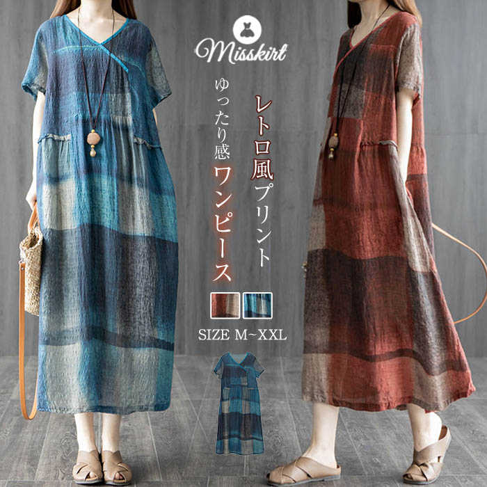 ワンピース レディース ロング ワンピース 半袖 綿麻 コットンリネン ロングワンピース ワンピ 大きいサイズ Vネック プリント aライン チェック 総柄 体型カバー ゆったり プルオーバー レトロ