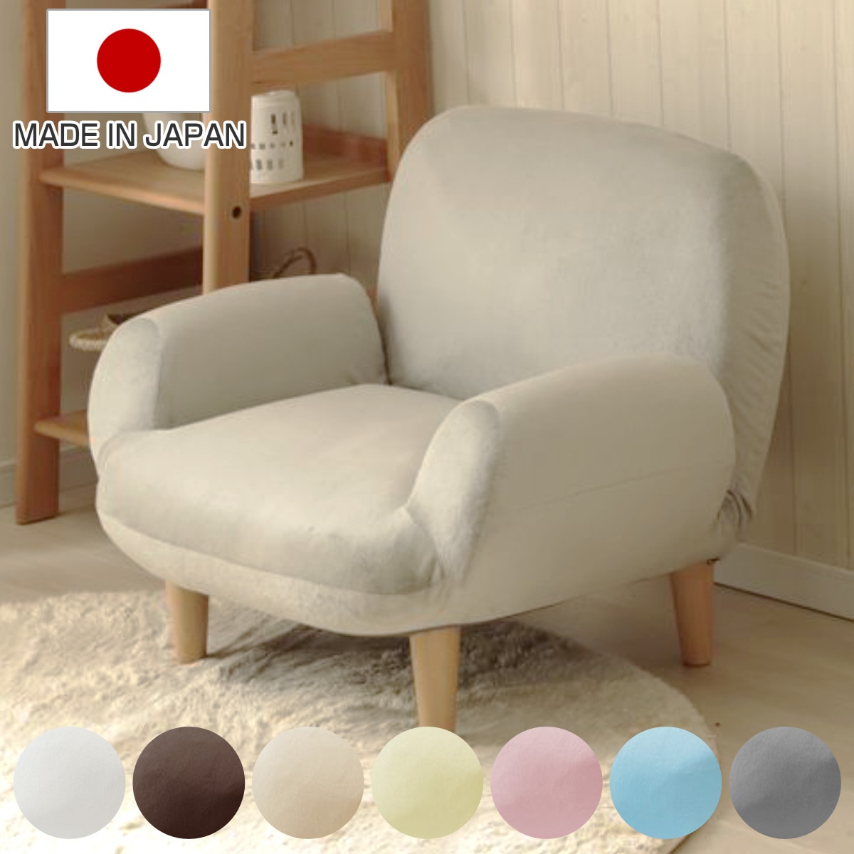 ソファ 1人掛け 幅76cm コンパクト SUICA ソファー 脚付き 一人掛け リビングソファ 座面幅広 あぐら リクライニング 14段階 肘掛け 日本製 完成品 ポケットコイル 可愛い