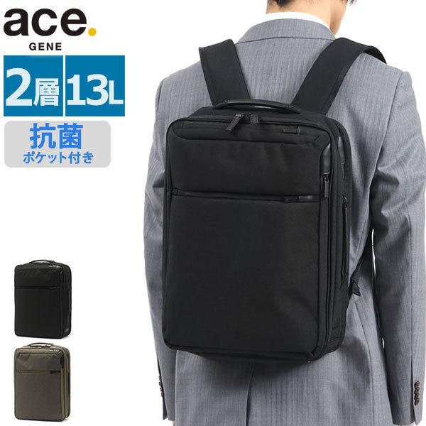 【正規品5年保証】ガジェタブル HG ビジネスリュック 13L PC収納 2層 抗菌 67312