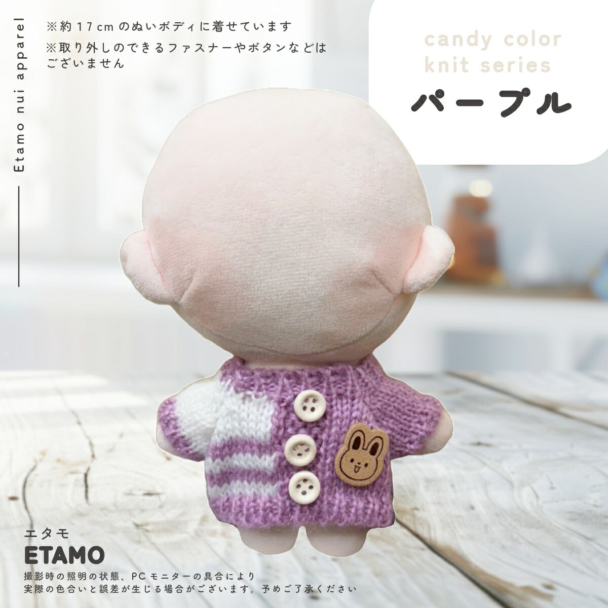 Qoo10] ぬい服 ニット トップス 15cm 16 : KPOP