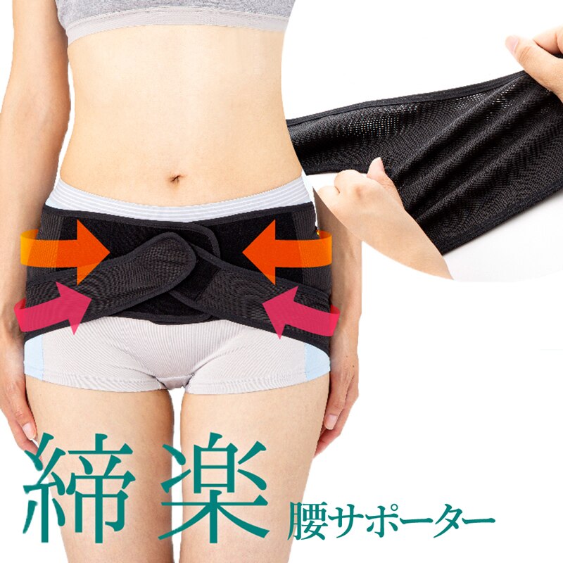 歩ける骨盤ベルト 骨盤ケア 歩行 サポート ズレにくい 股 関節 滑り止め加工 仙骨 腸骨 腰 ケア